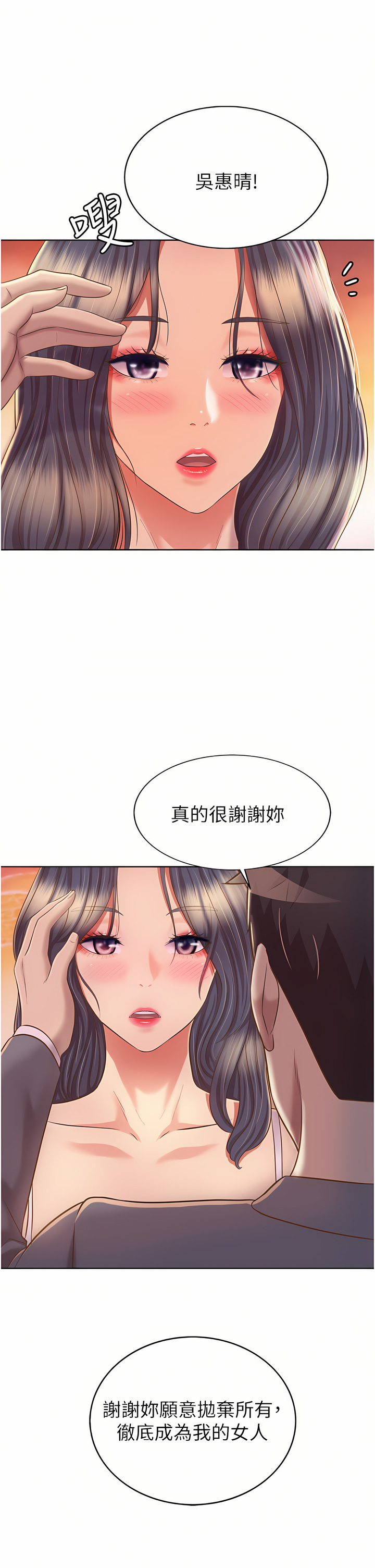 姐姐爱做菜 | 姊姊愛做菜 66-67 END - Page 109