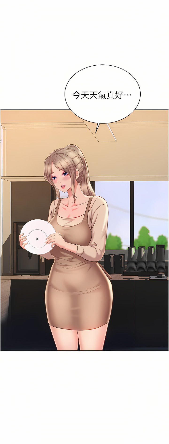 姐姐爱做菜 | 姊姊愛做菜 66-67 END - Page 130