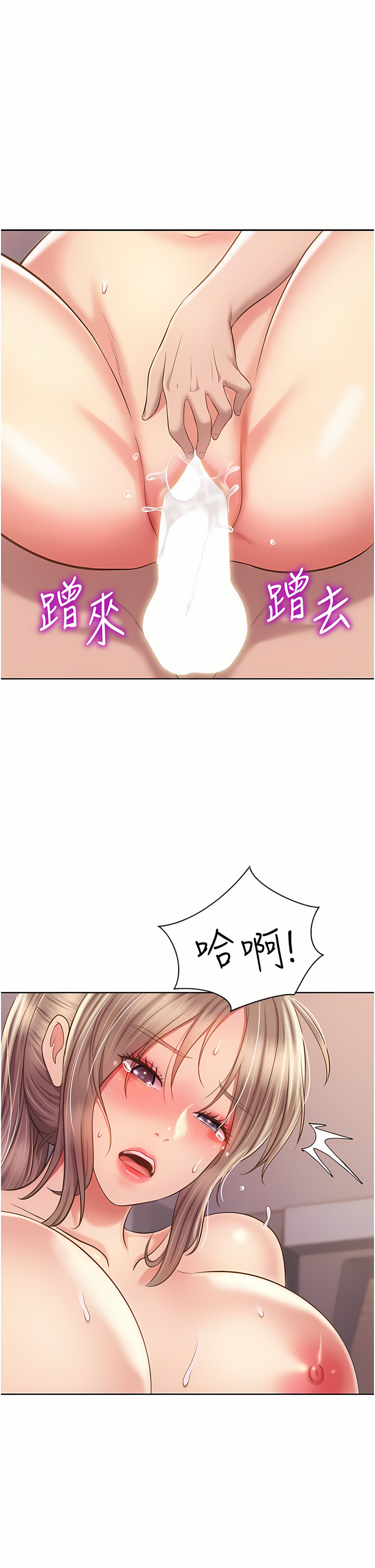 姐姐爱做菜 | 姊姊愛做菜 66-67 END - Page 24