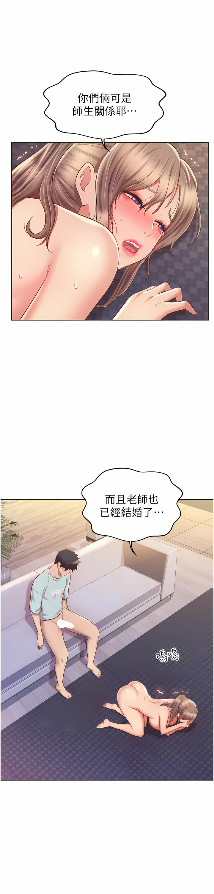 姐姐爱做菜 | 姊姊愛做菜 66-67 END - Page 38