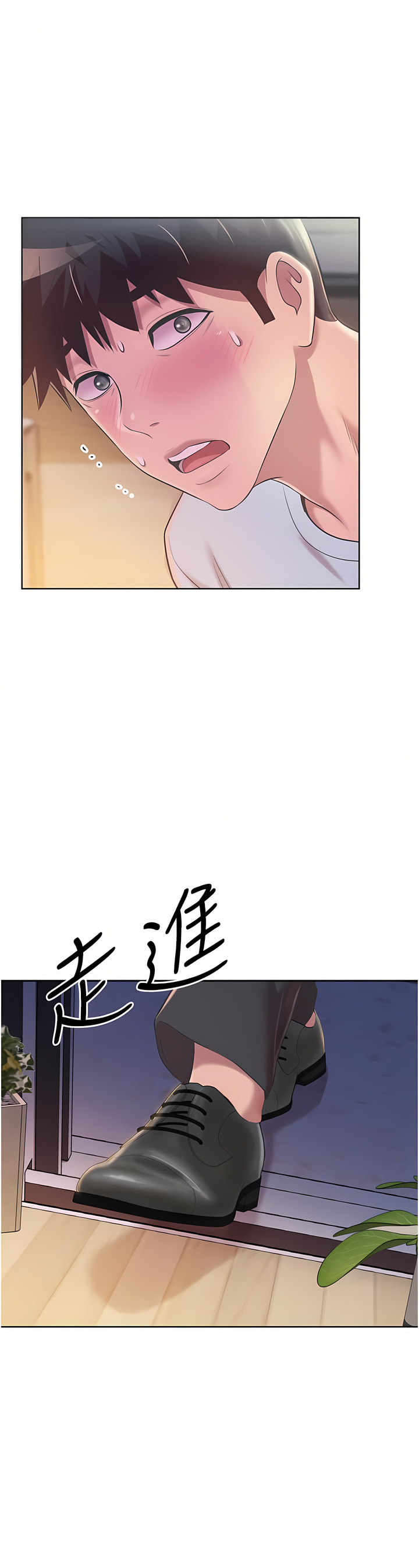 姐姐爱做菜 | 姊姊愛做菜 66-67 END - Page 47
