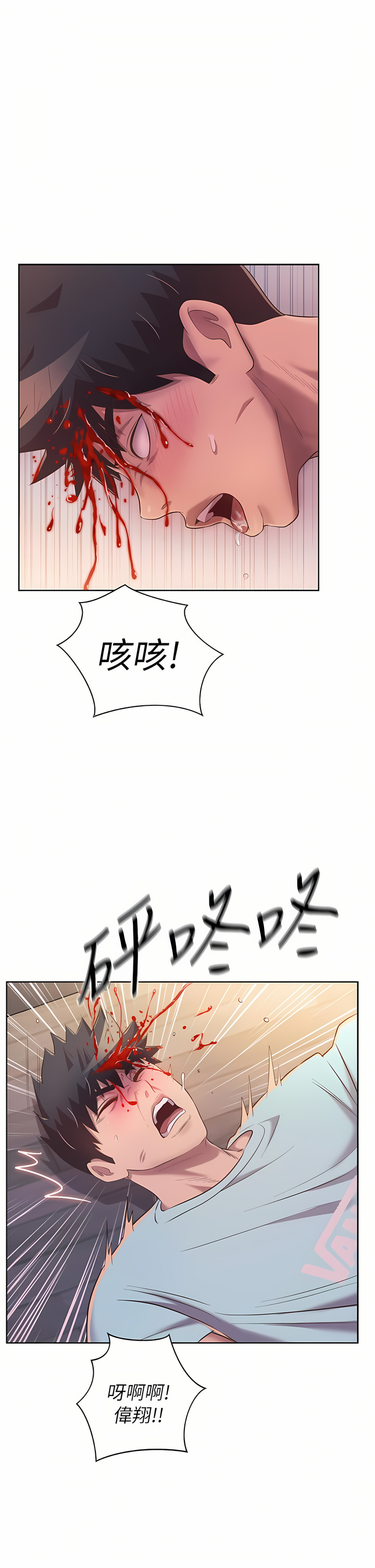 姐姐爱做菜 | 姊姊愛做菜 66-67 END - Page 50