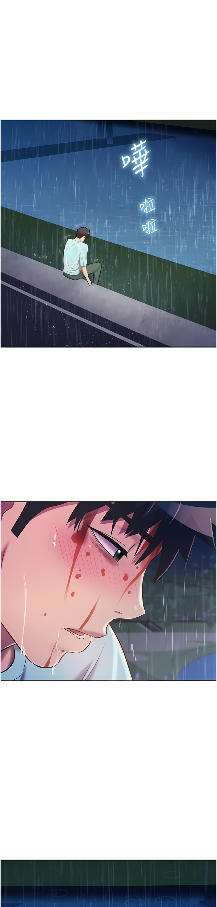 姐姐爱做菜 | 姊姊愛做菜 66-67 END - Page 59
