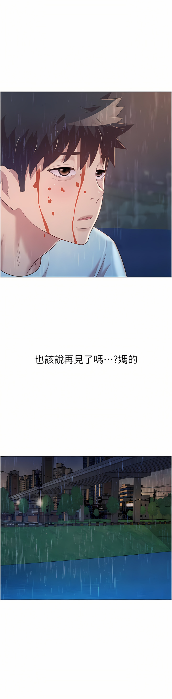 姐姐爱做菜 | 姊姊愛做菜 66-67 END - Page 62