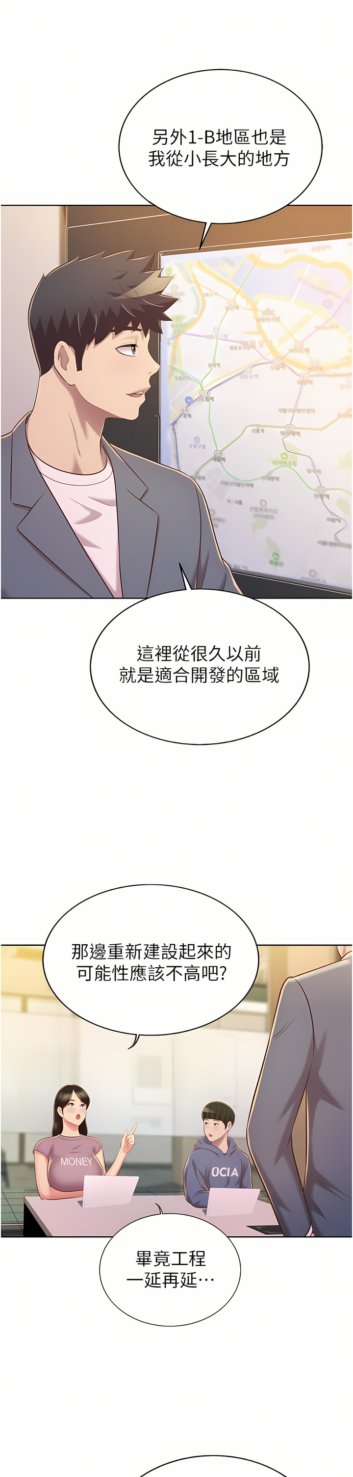 姐姐爱做菜 | 姊姊愛做菜 66-67 END - Page 84