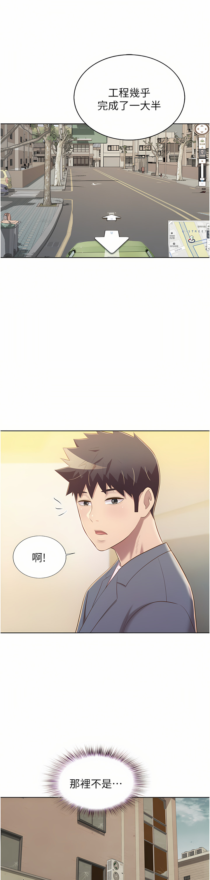 姐姐爱做菜 | 姊姊愛做菜 66-67 END - Page 89