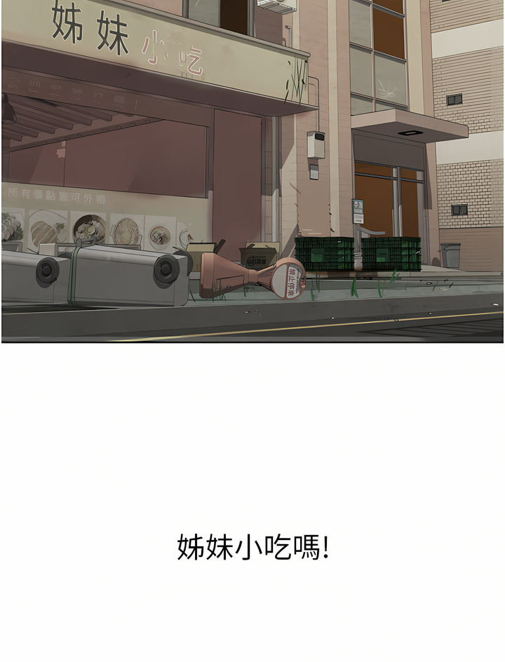 姐姐爱做菜 | 姊姊愛做菜 66-67 END - Page 90