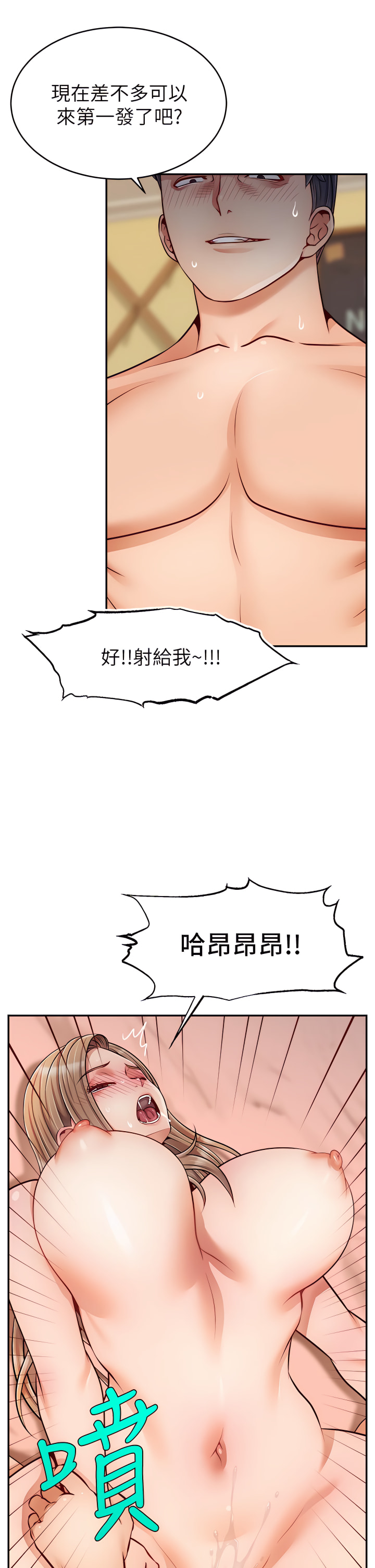 爸爸,请进! | 爸爸,請進!46-50 END - Page 110