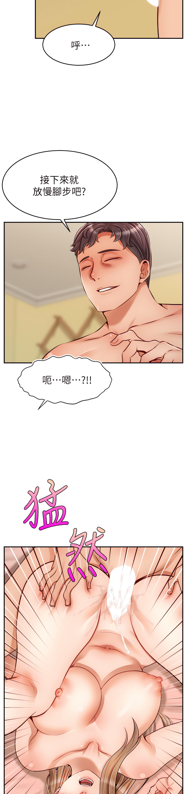 爸爸，请进!  | 爸爸，請進！46-50 END - Page 112