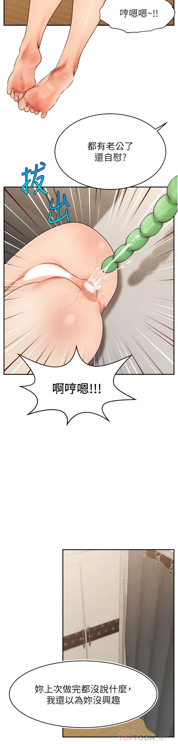 爸爸，请进!  | 爸爸，請進！46-50 END - Page 57