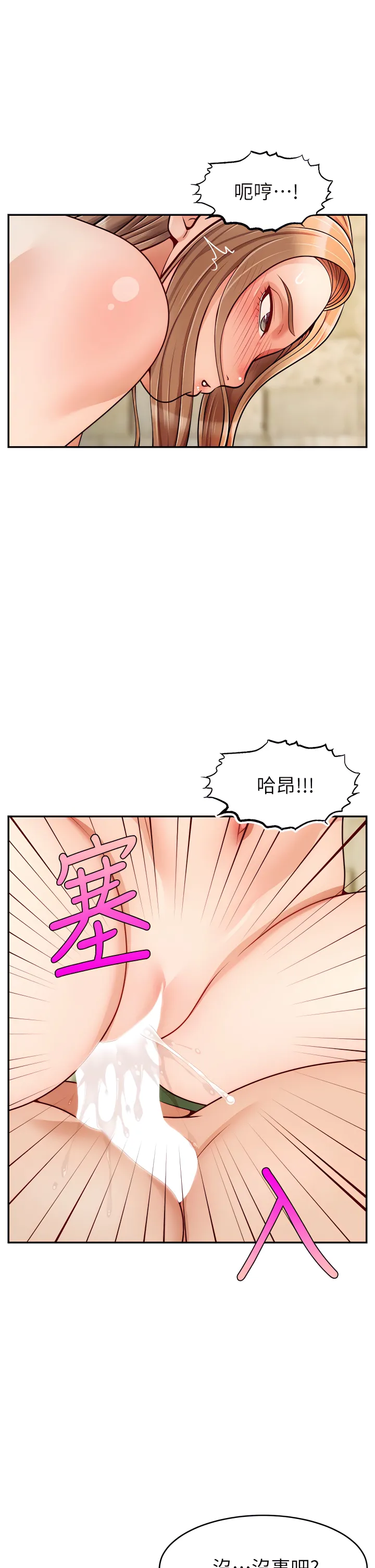 爸爸，请进!  | 爸爸，請進！46-50 END - Page 77