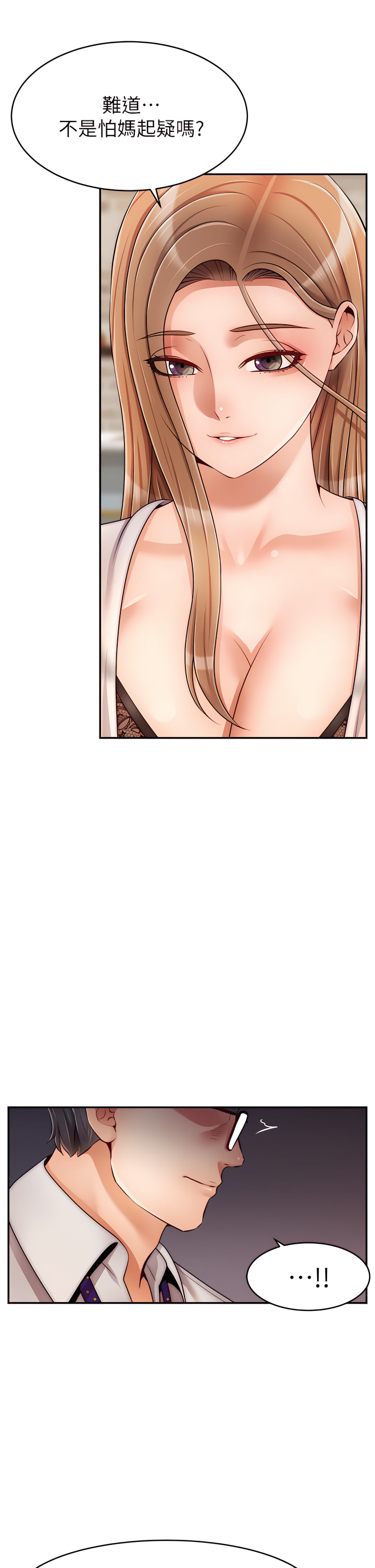 爸爸，请进!  | 爸爸，請進！46-50 END - Page 90