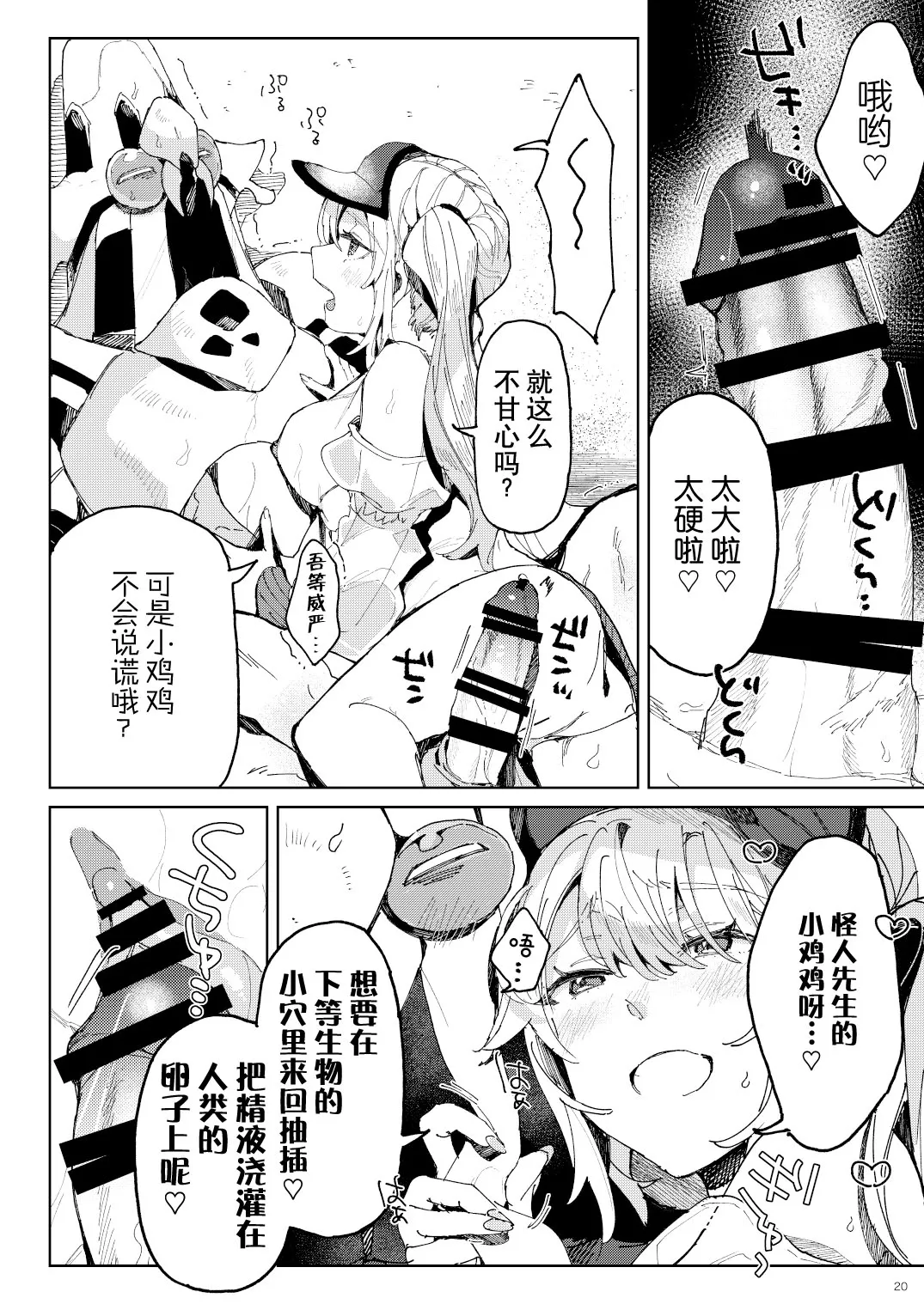 BEACH INVATION!! | 海滩入侵!! - Page 19