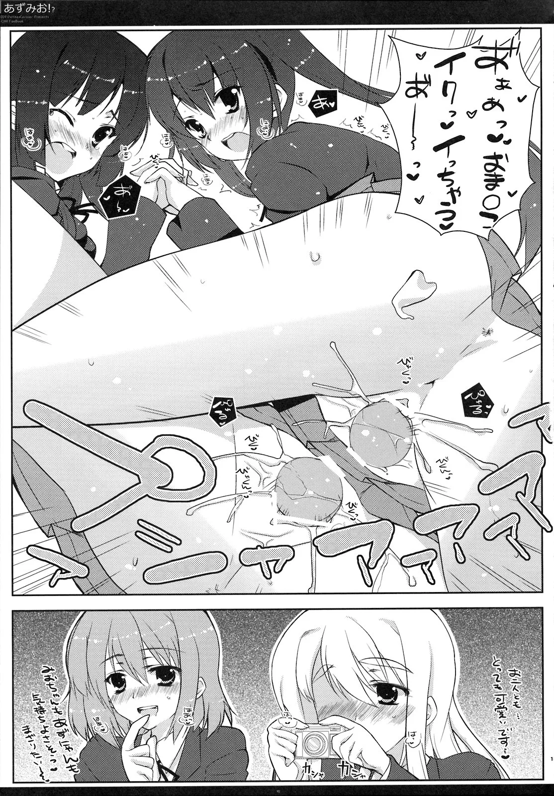 Azu-Mio!? - Page 14