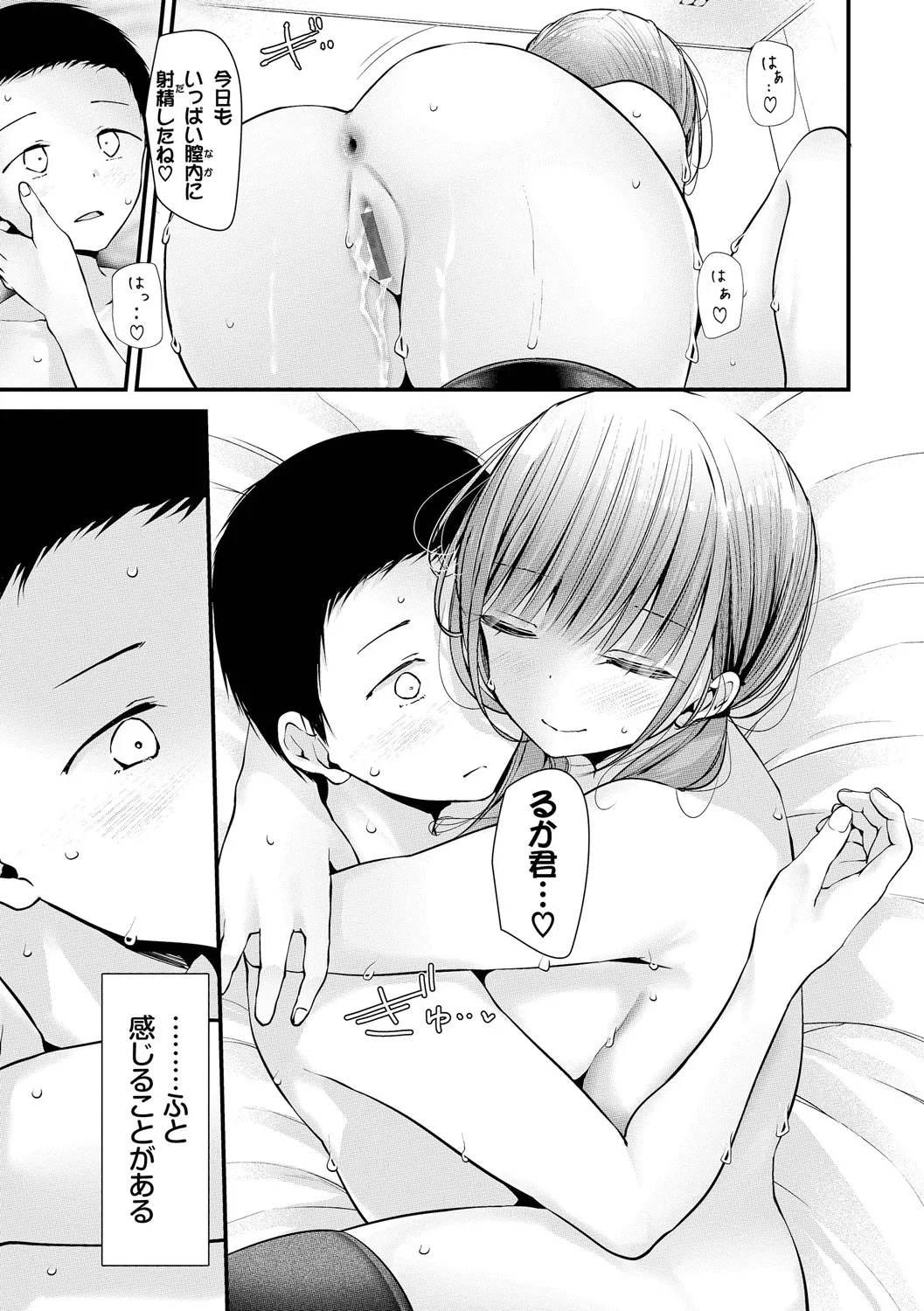 Onaho Kyoushitsu -DROPOUT- - Page 27