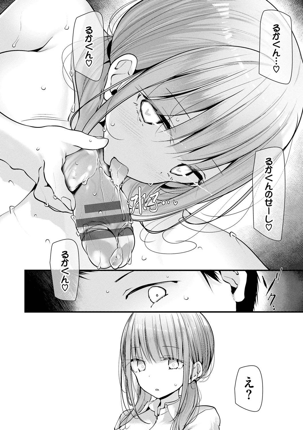 Onaho Kyoushitsu -DROPOUT- - Page 30