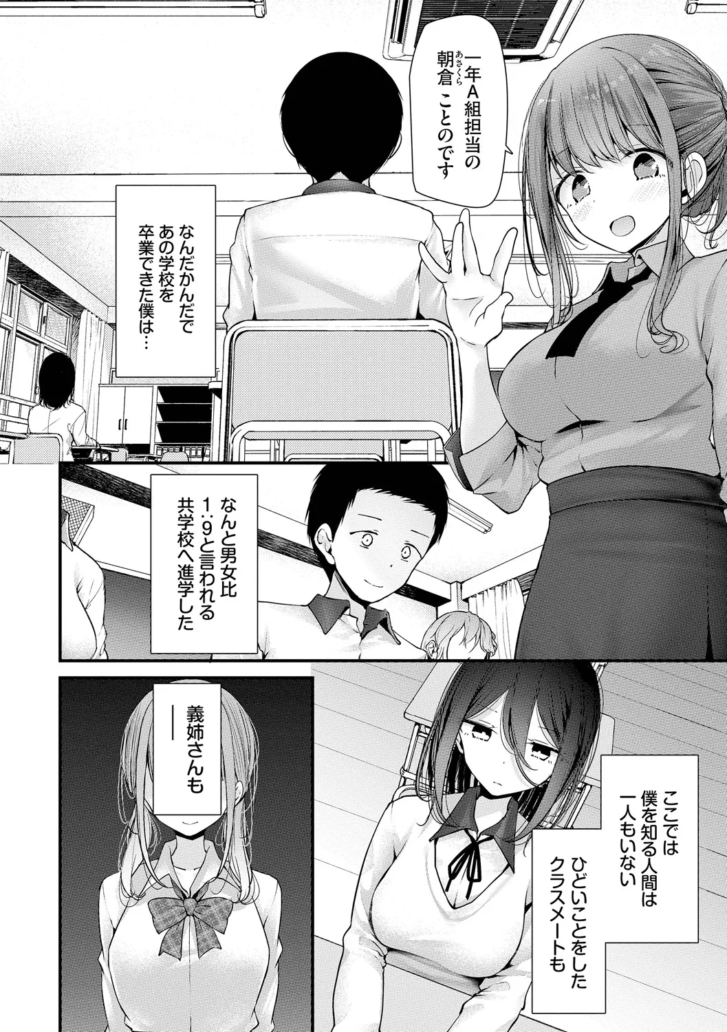 Onaho Kyoushitsu -DROPOUT- - Page 34