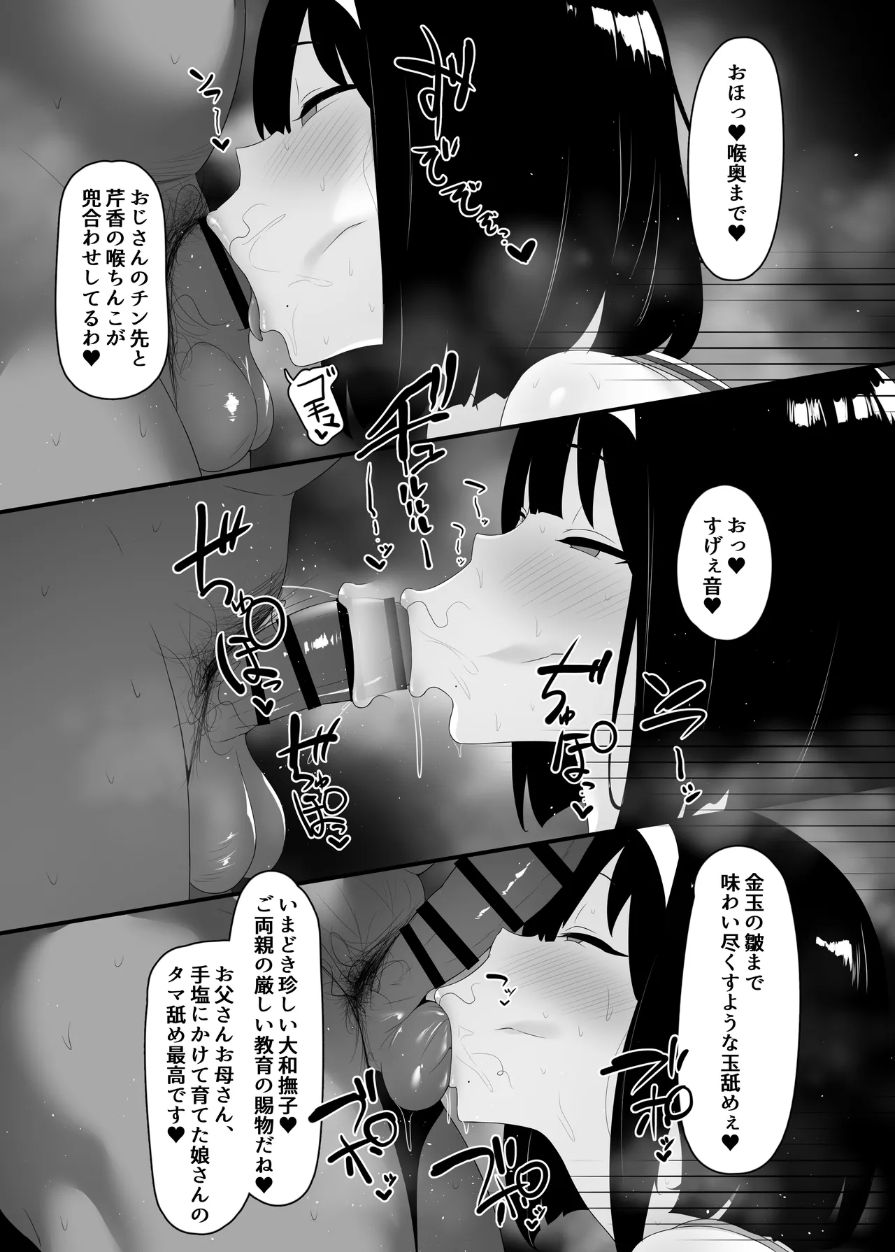 Aishuu Souai - Page 18