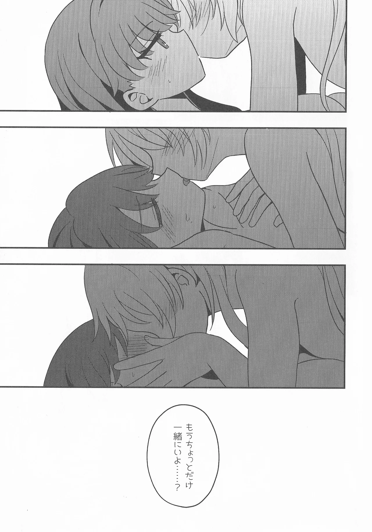 Natsuiro End Roll - Page 32