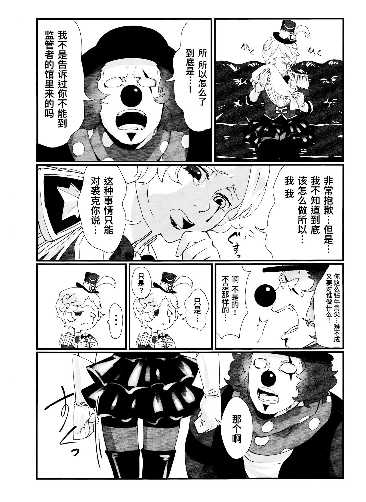Preview page 4