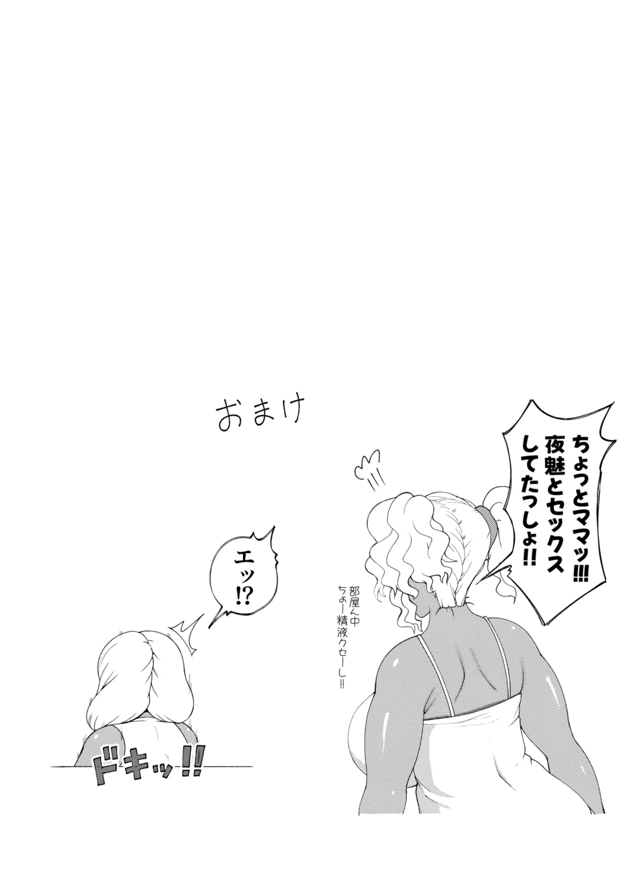 FutaBitch Arc 14 - Page 50