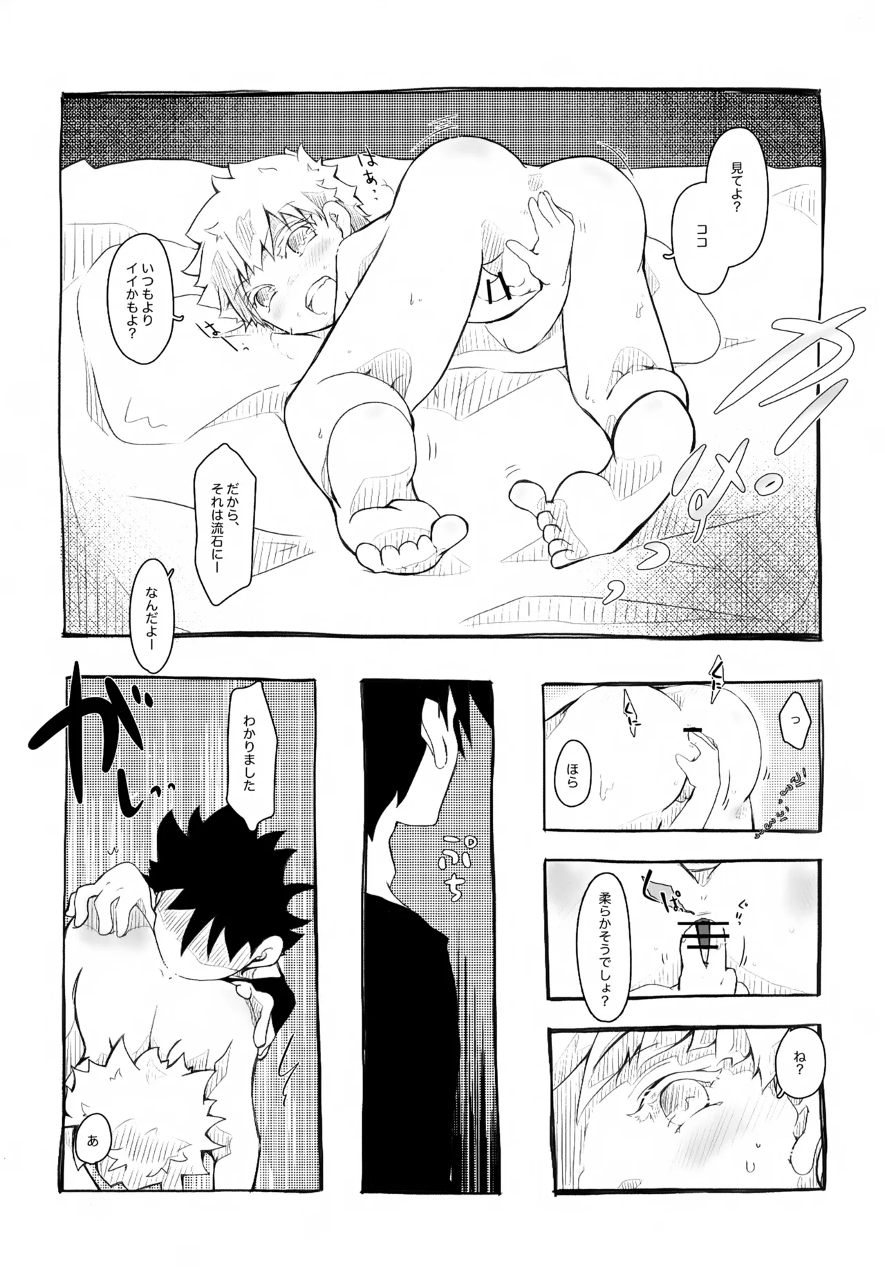Mizuiro Yuugi - Page 11