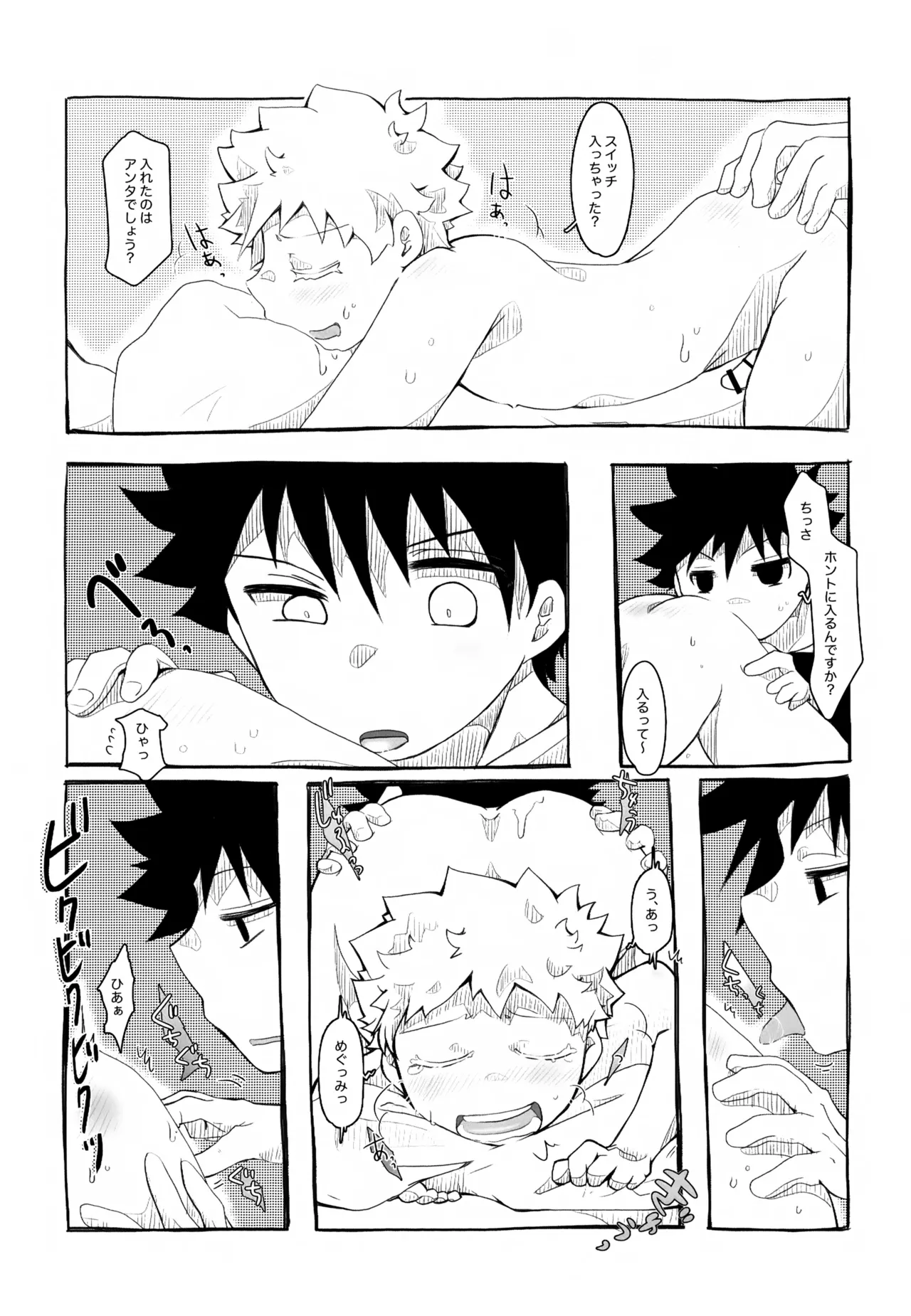 Mizuiro Yuugi - Page 12