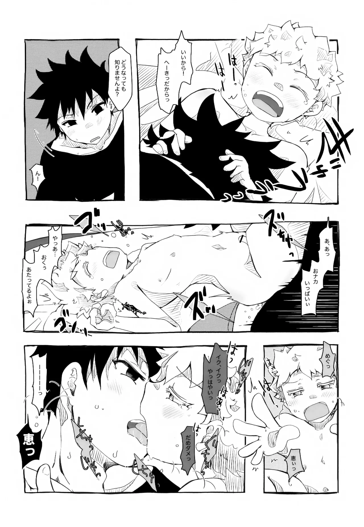 Mizuiro Yuugi - Page 15
