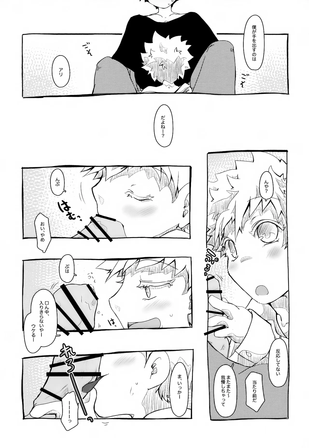 Preview page 8