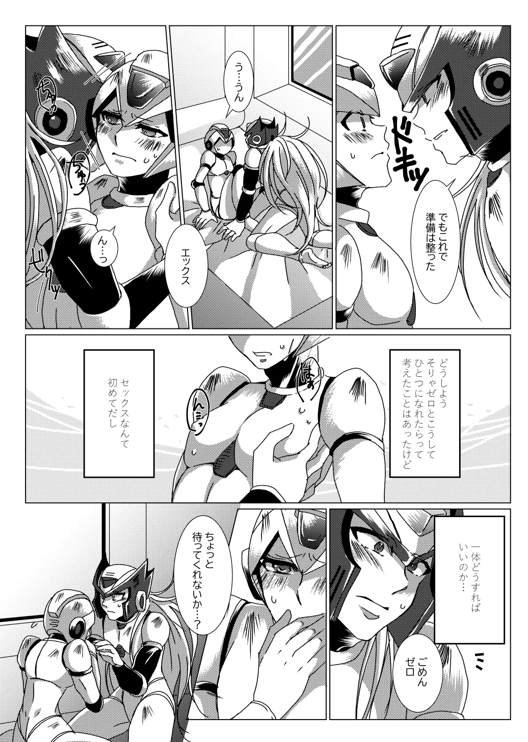 LOVE×DRUG - Page 11