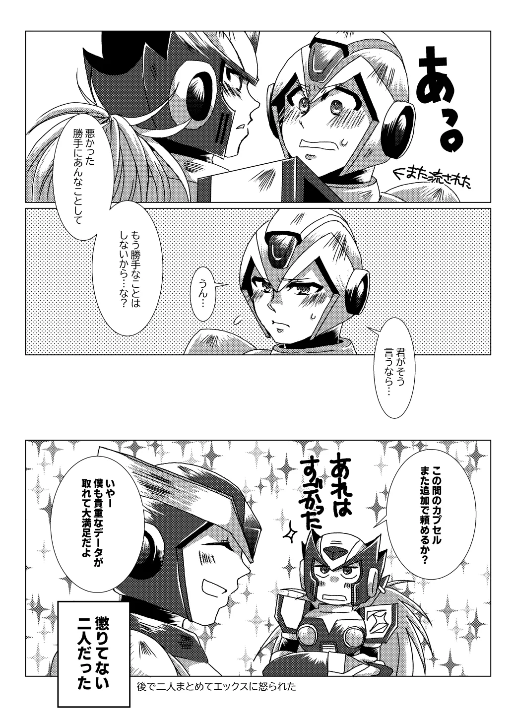 LOVE×DRUG - Page 21