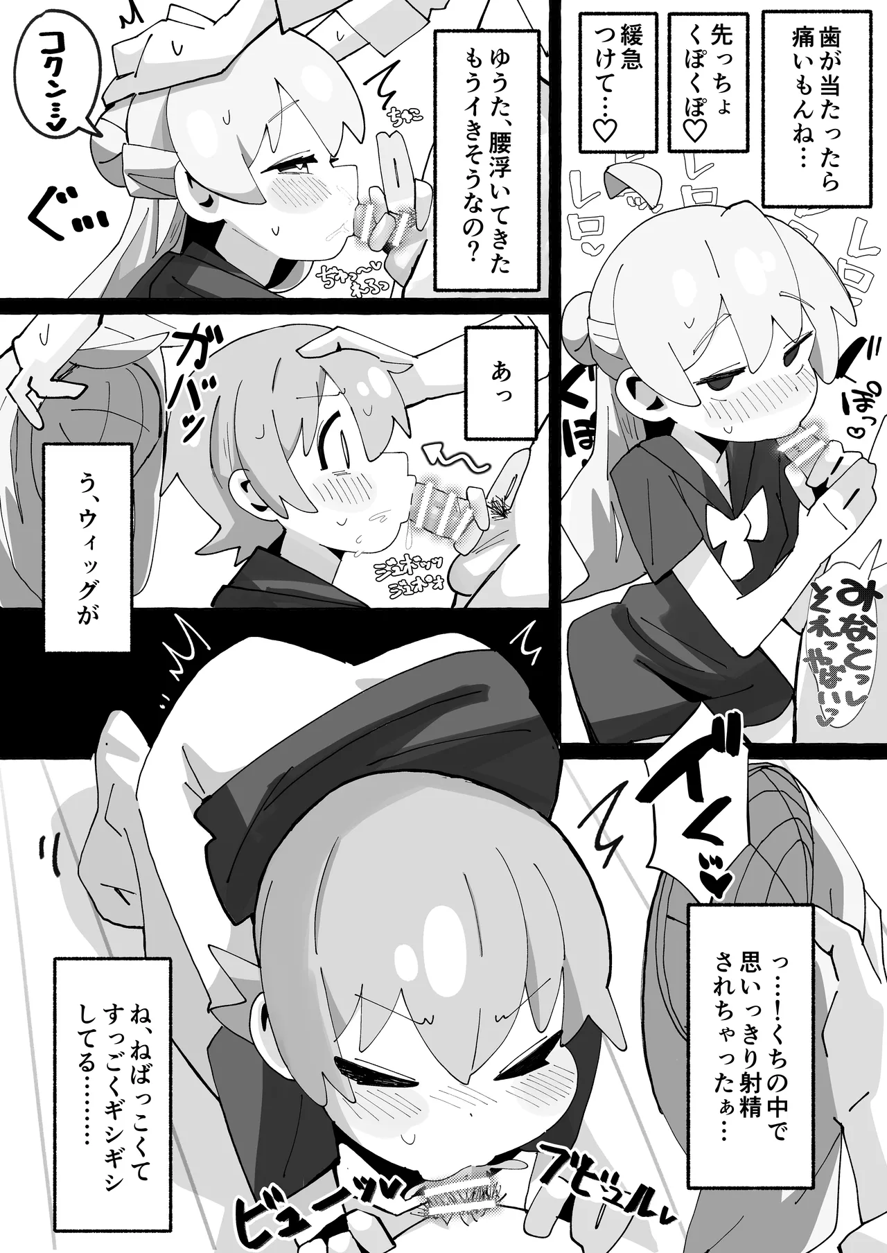 SAOHON 4 - Page 14