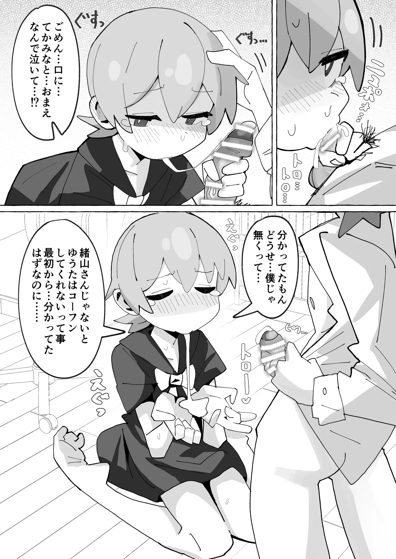 SAOHON 4 - Page 15