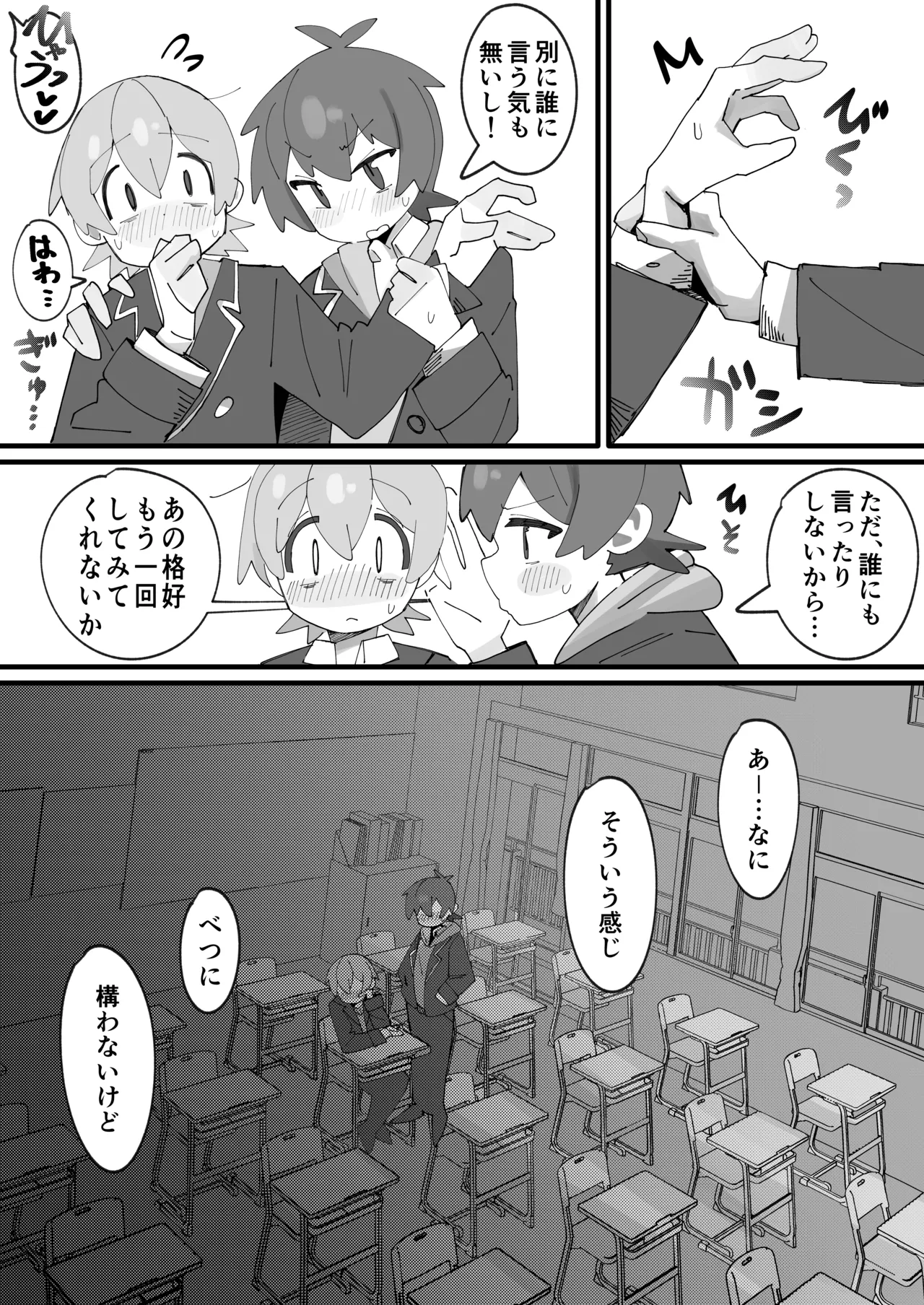 SAOHON 4 - Page 9