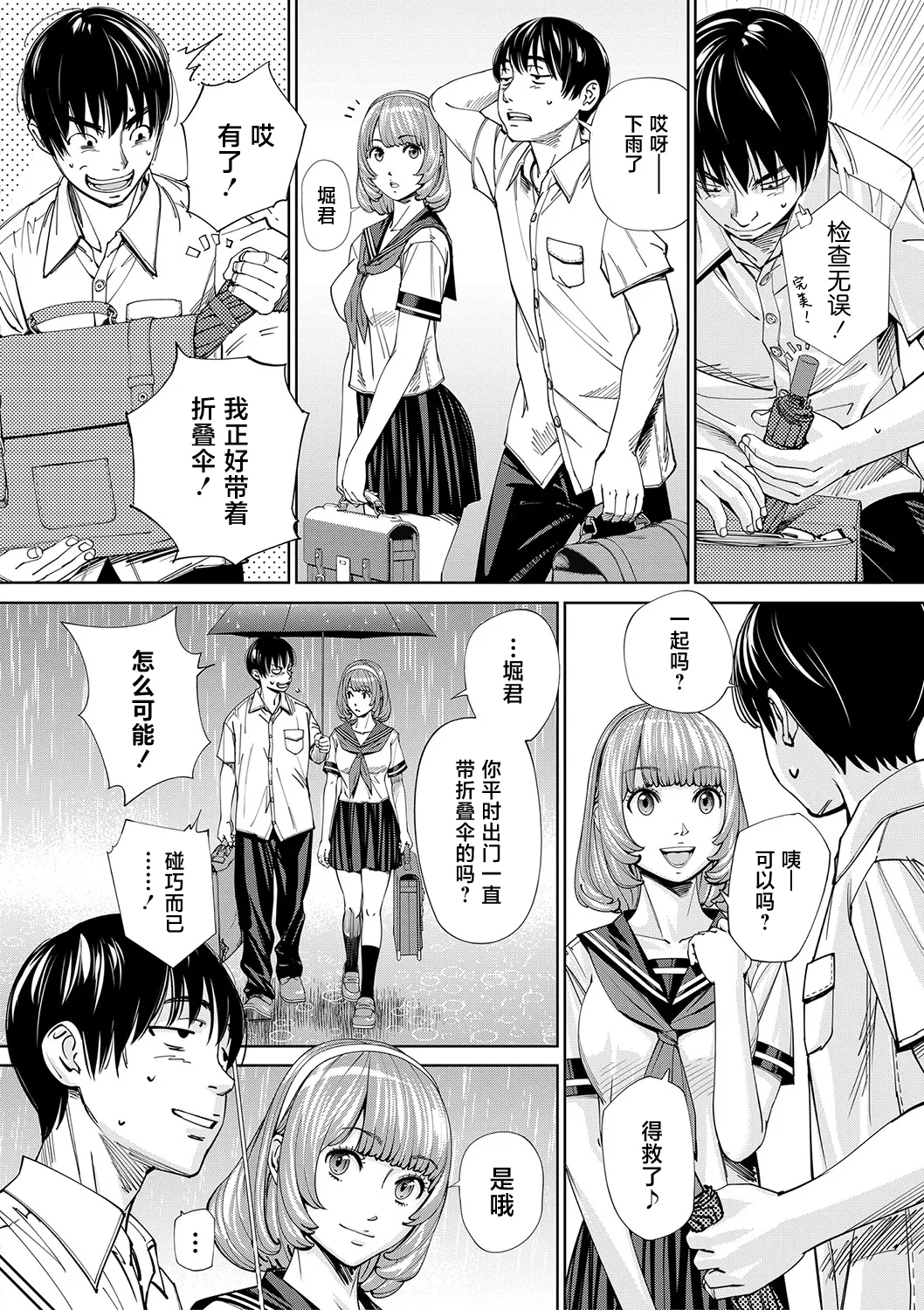 Chitose - Page 13