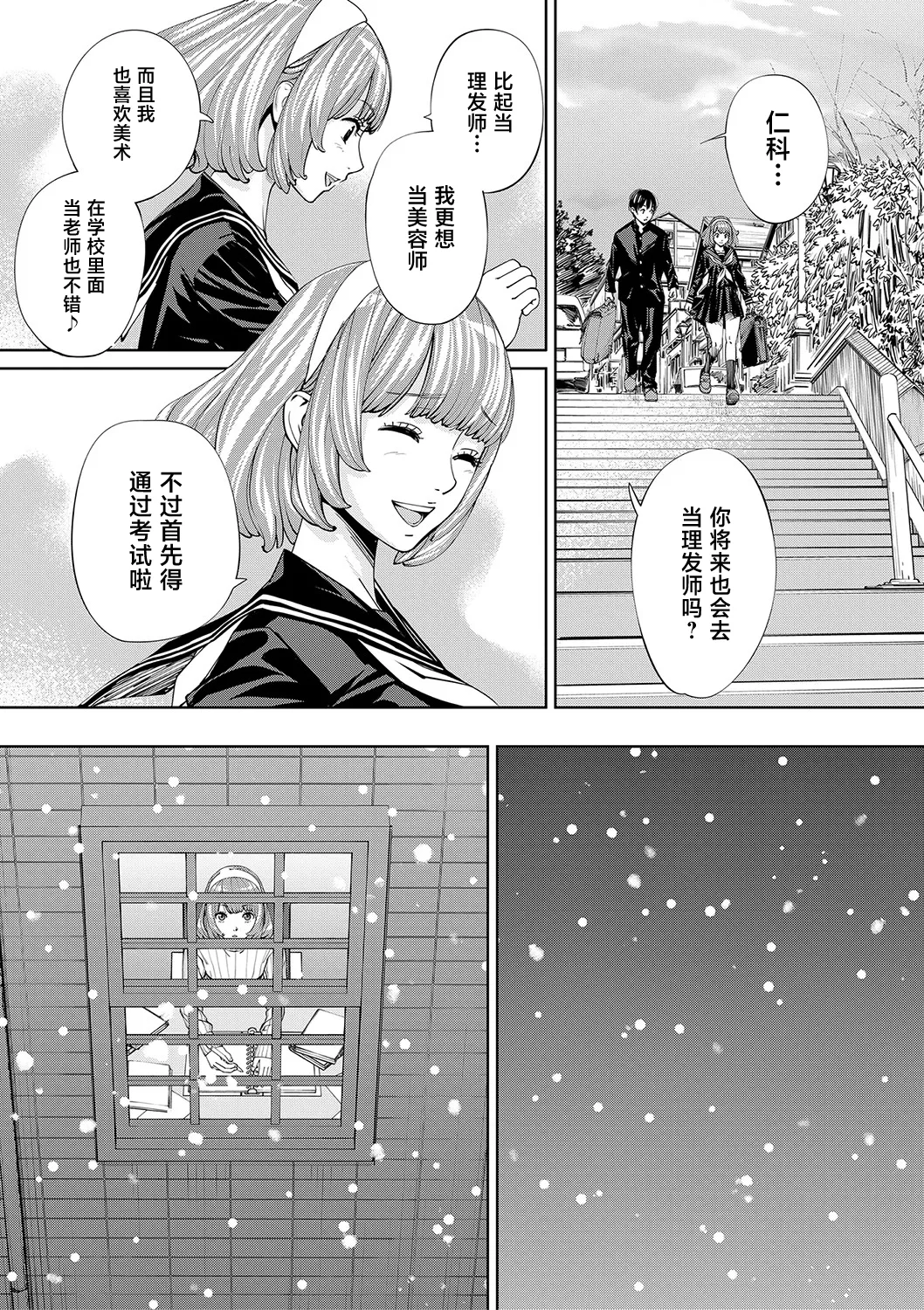 Chitose - Page 18