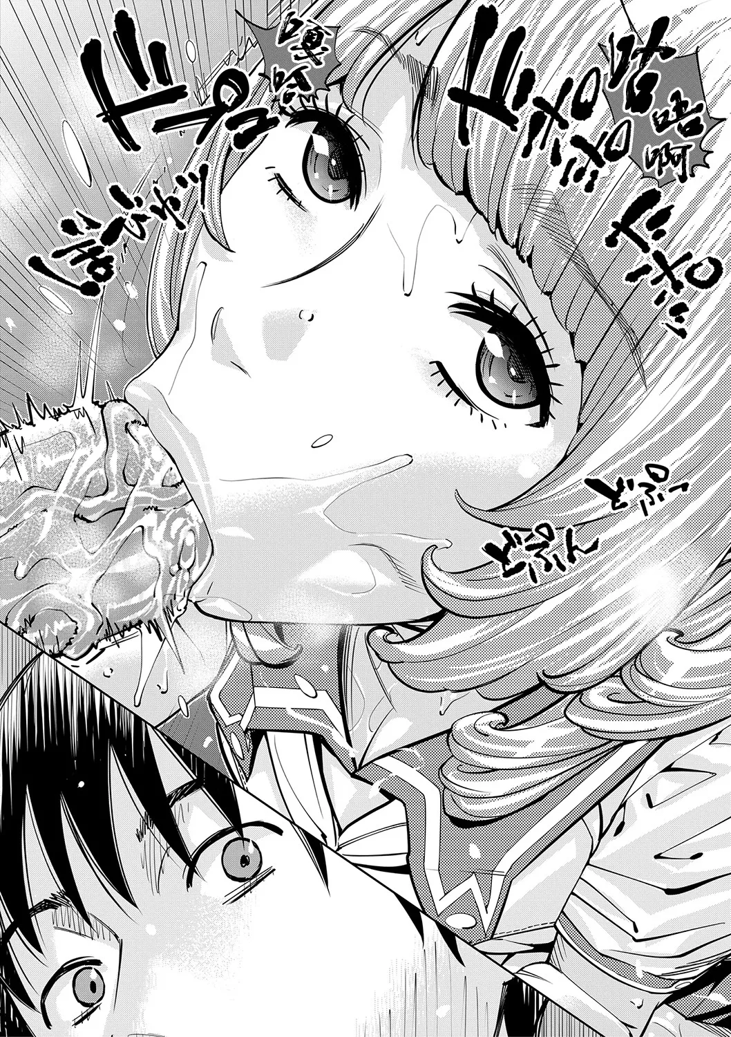 Chitose - Page 53