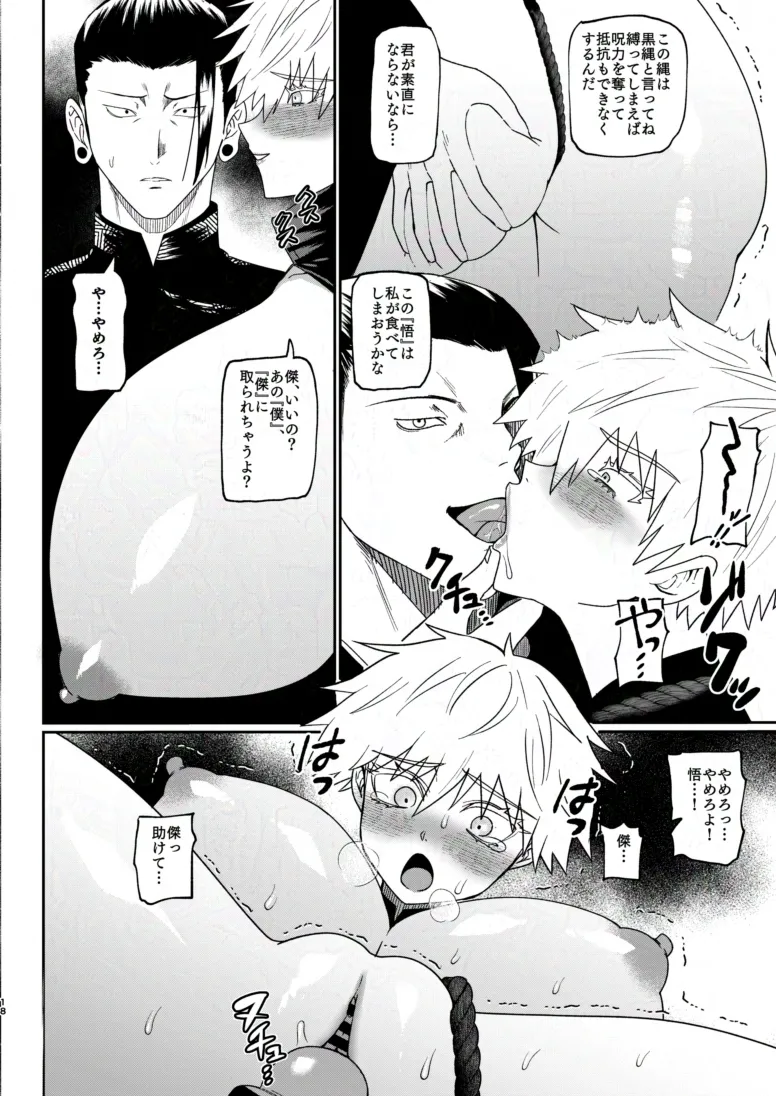 Rakuen - Page 15