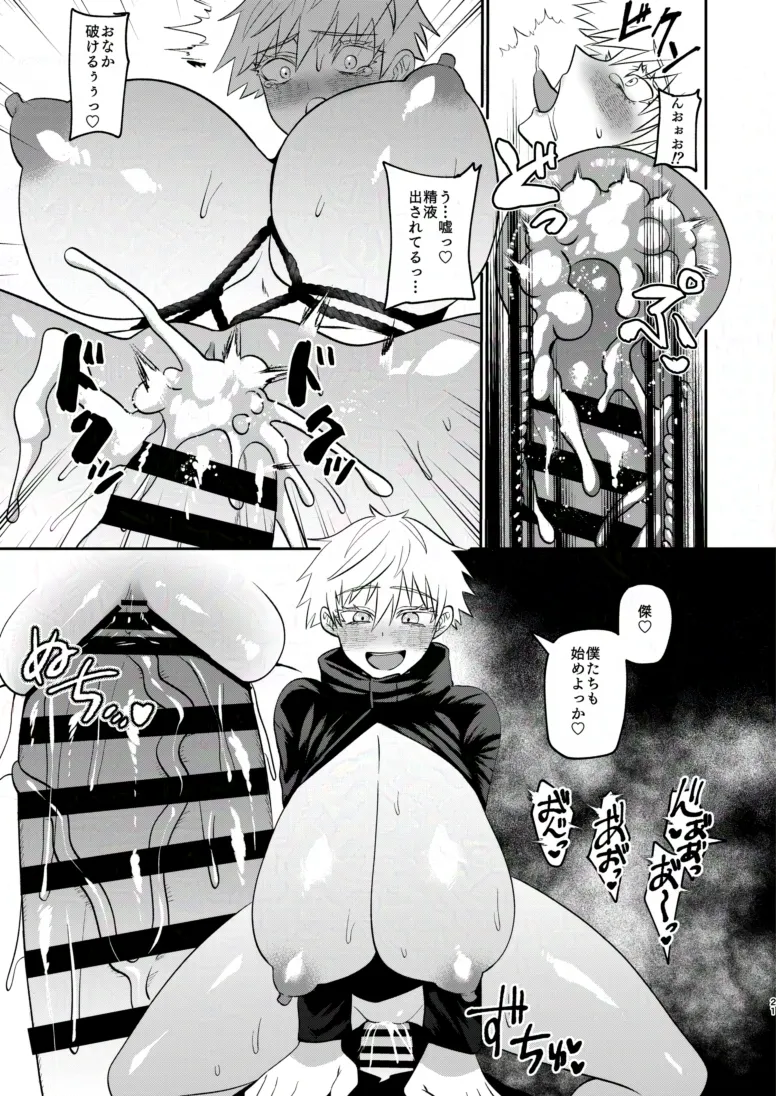 Rakuen - Page 18
