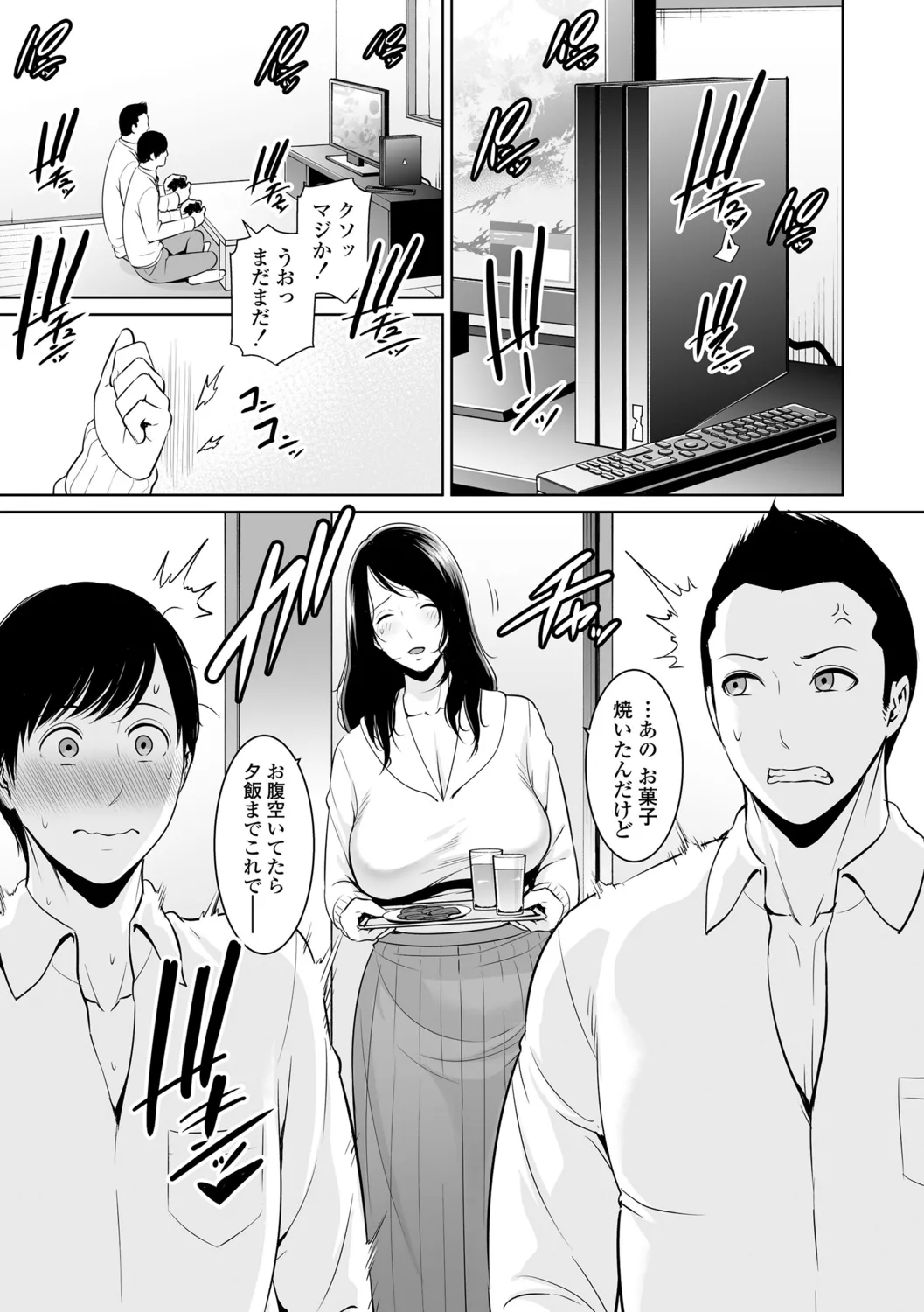 Kotowarenai Haha - Page 7