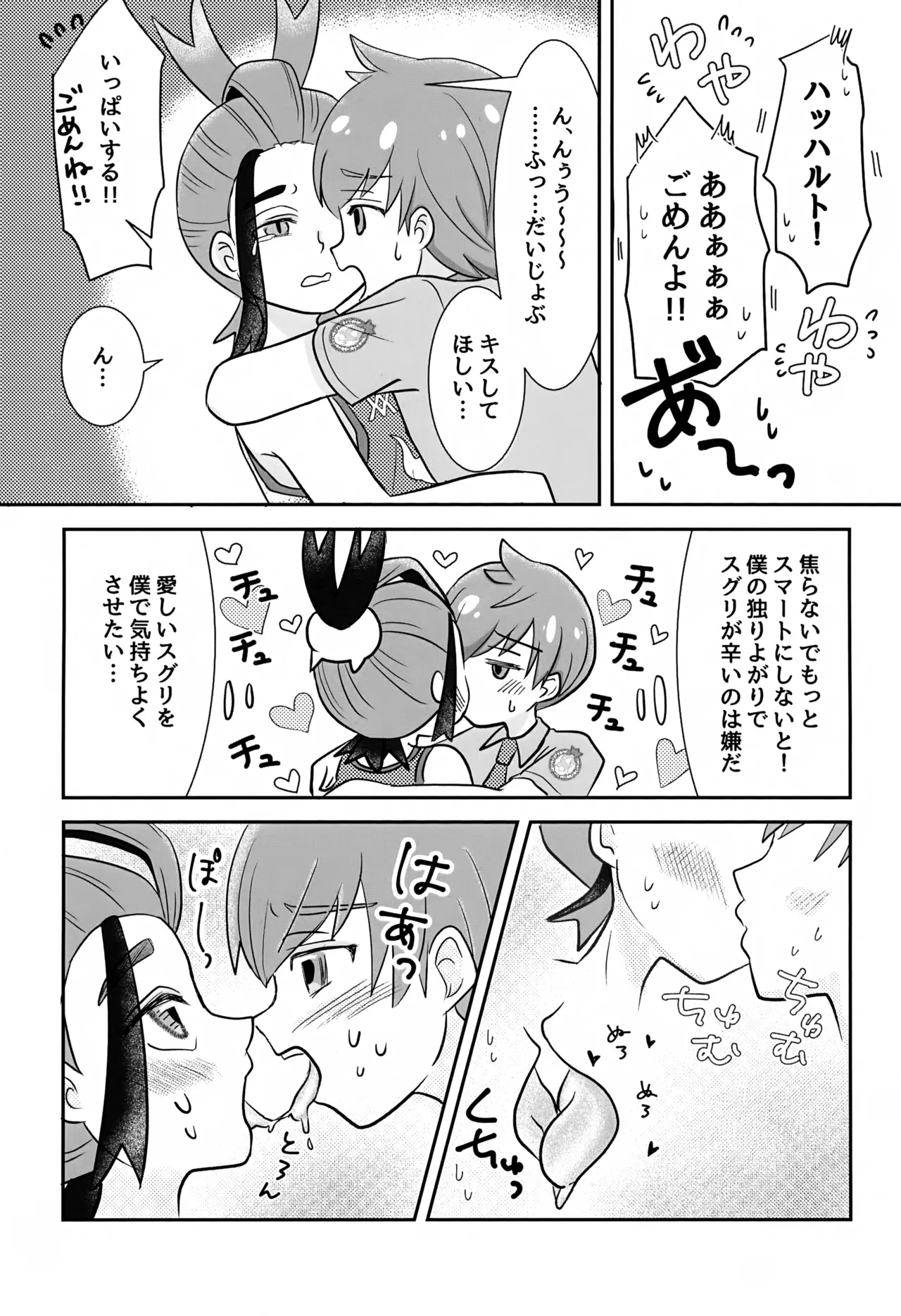 Preview page 8