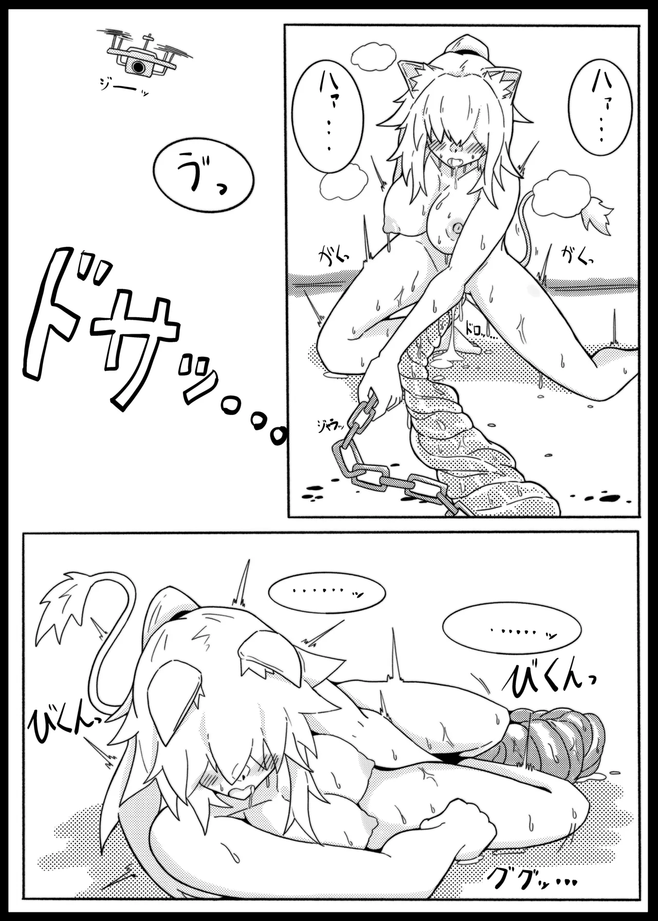 SIEGE TENTACLE MODULE - Page 23