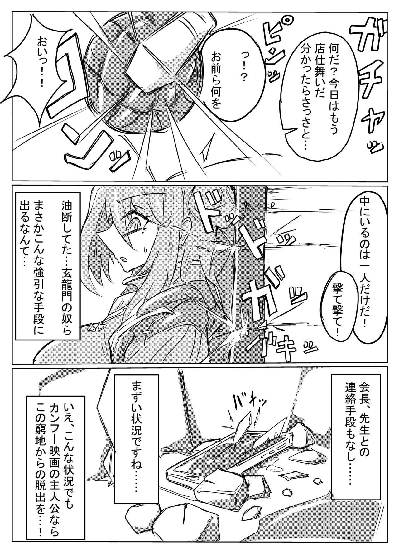 Preview page 2