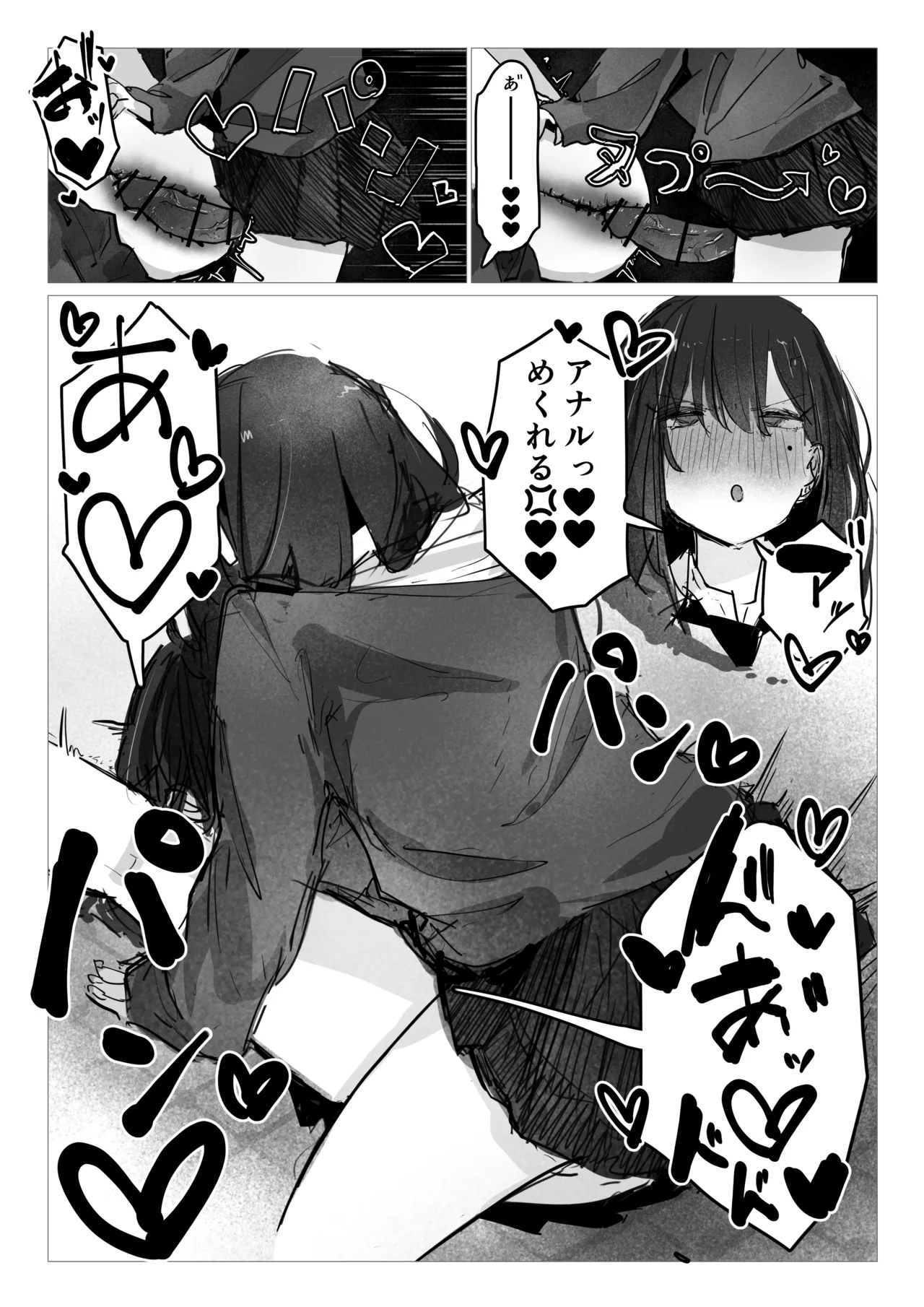 Doppelt x Sex - Page 12