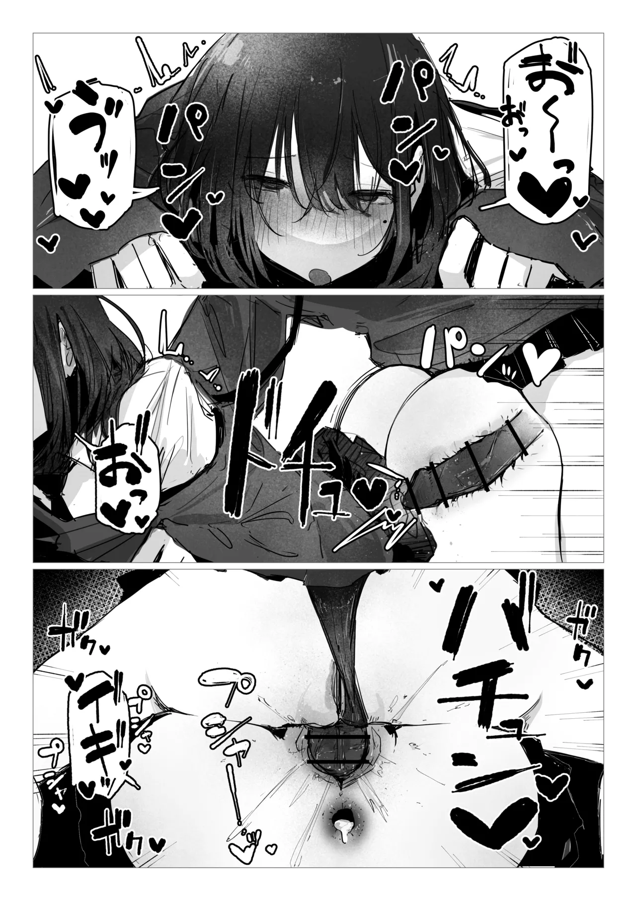 Doppelt x Sex - Page 19