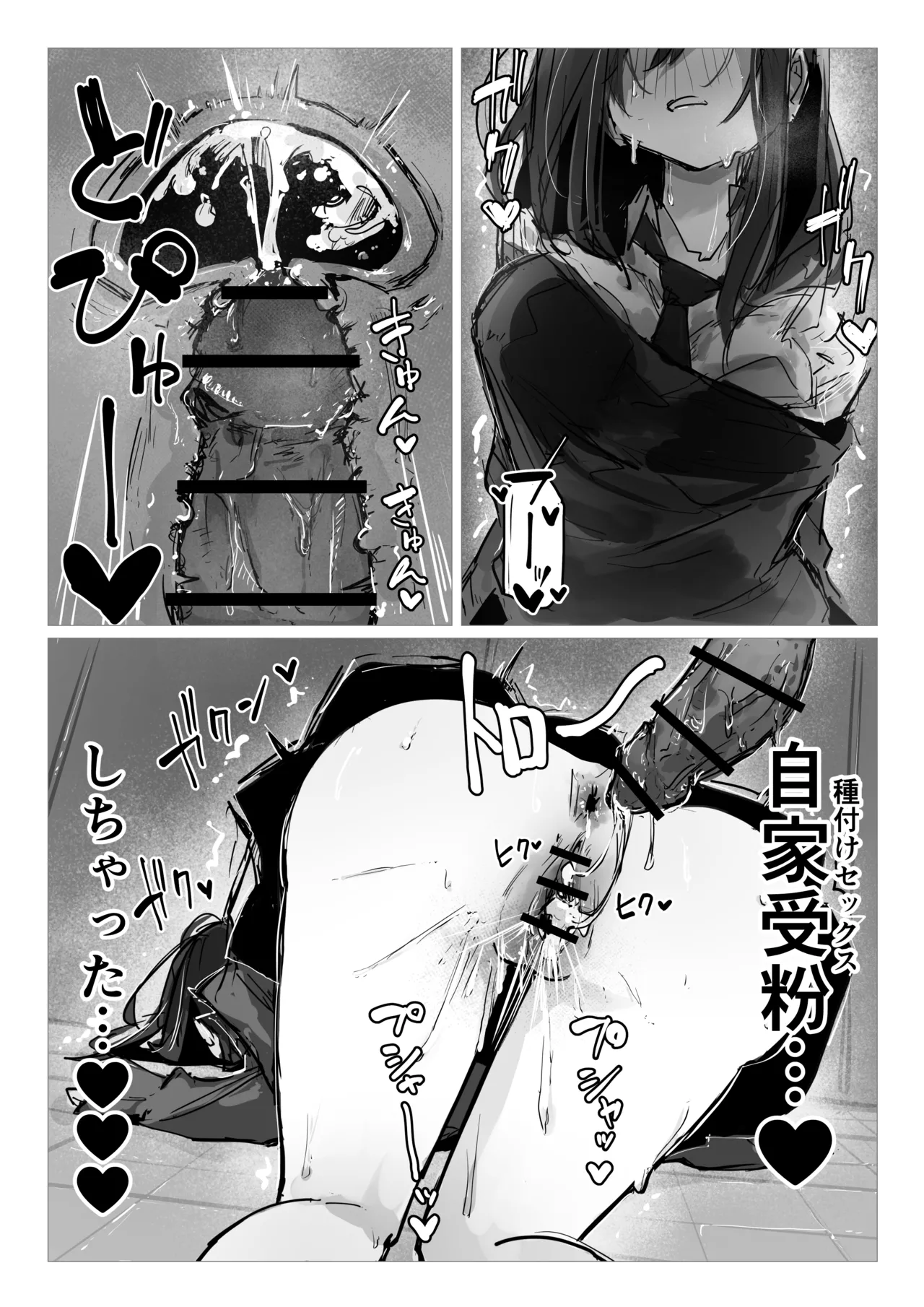 Doppelt x Sex - Page 23