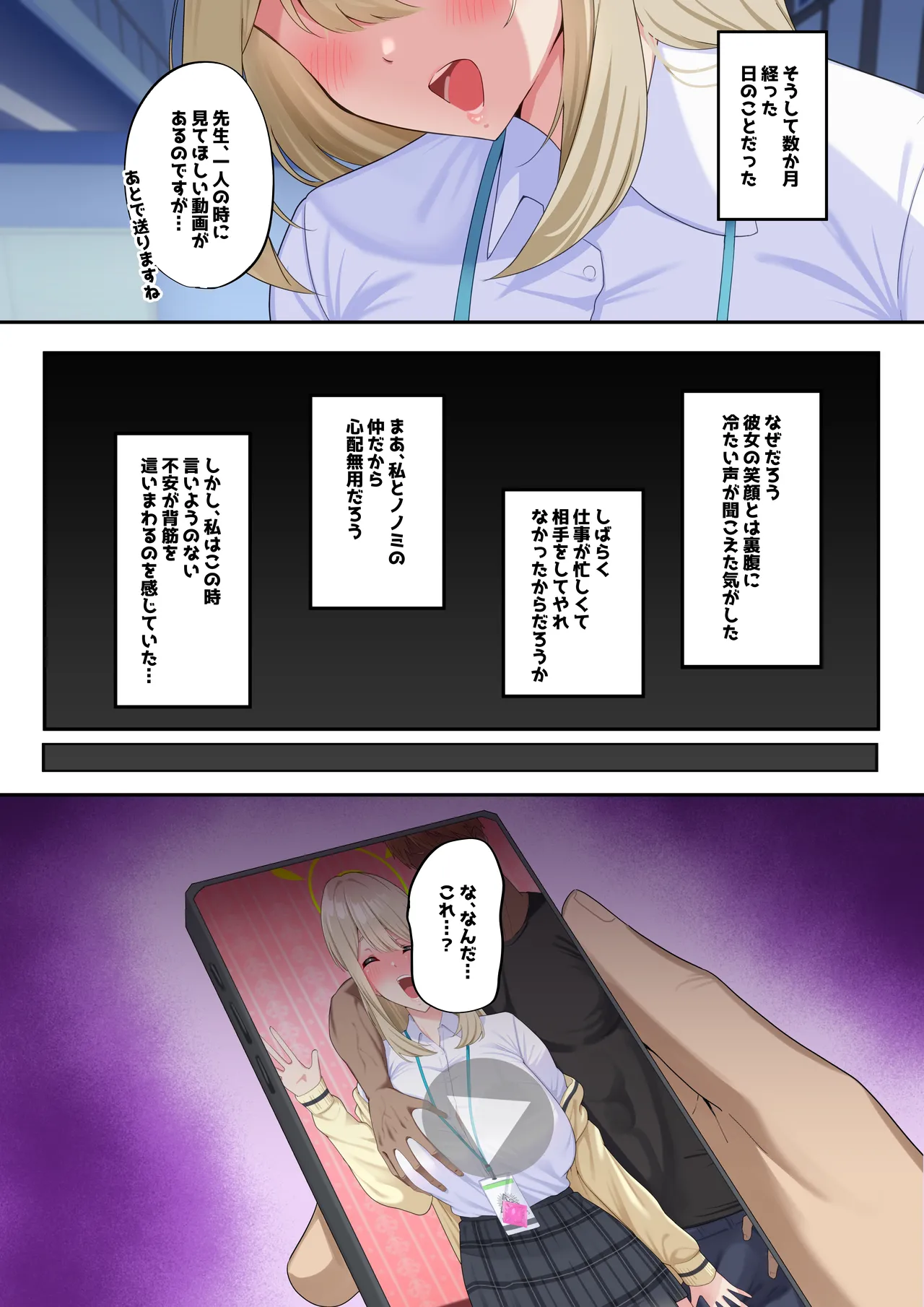 ノノミNTRビデオレター - Page 2