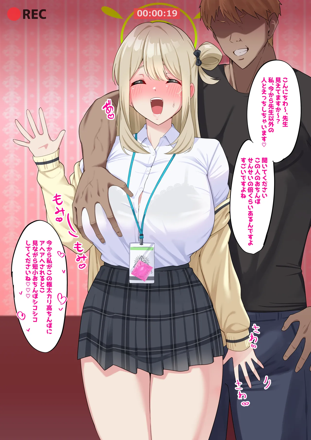 ノノミNTRビデオレター - Page 3