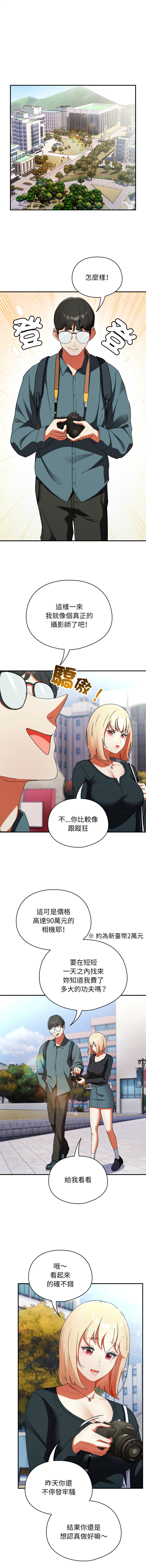 硬也要拍完 1-4 - Page 24