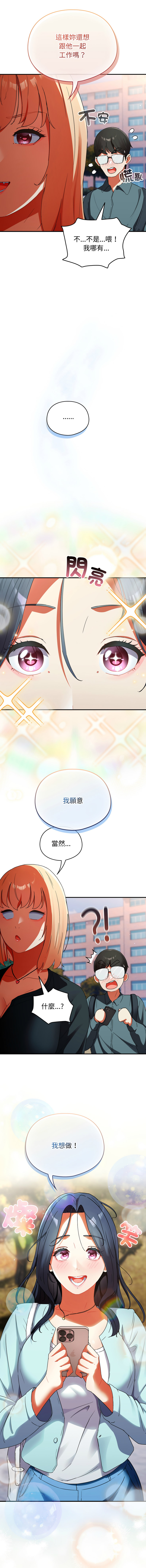 硬也要拍完 1-4 - Page 31